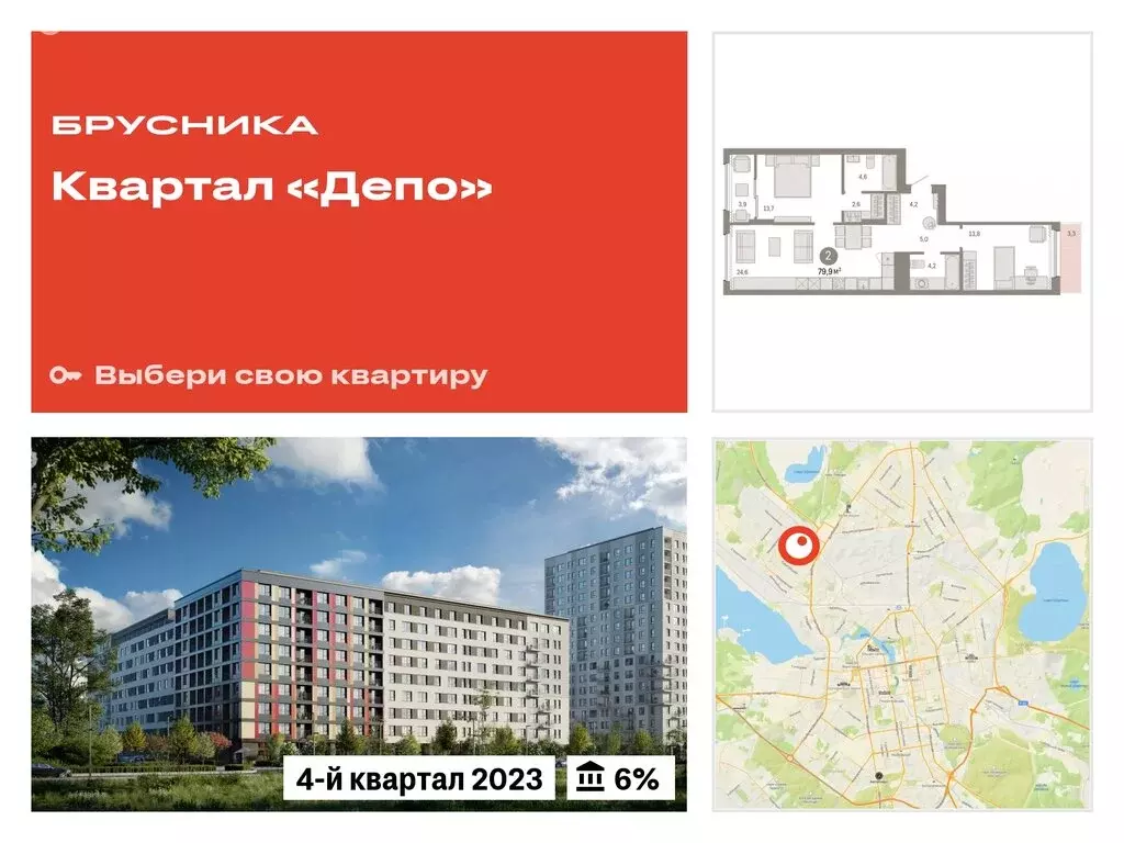 2-комнатная квартира: Екатеринбург, улица Пехотинцев, 2В (79.9 м) - Фото 0