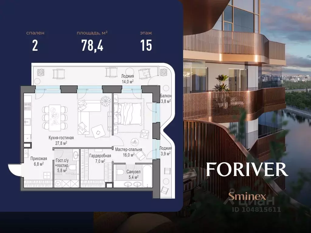 2-к кв. Москва ул. Эдуарда Стрельцова, 2к2 (78.0 м) - Фото 1