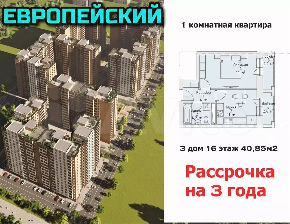 1-к. квартира, 40,9 м, 16/16 эт. - Фото 0