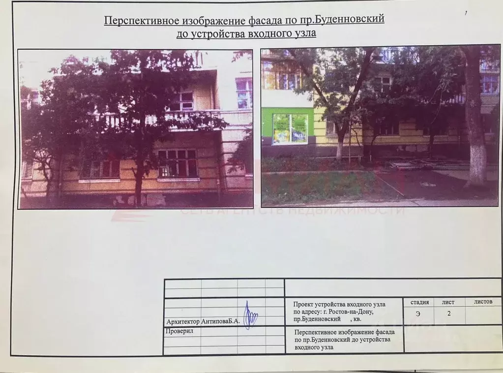 Помещение свободного назначения в Ростовская область, Ростов-на-Дону ... - Фото 2