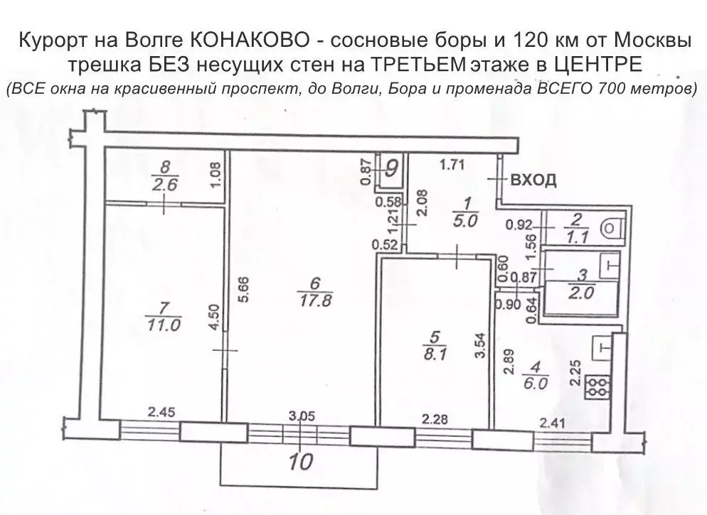 3-к кв. Тверская область, Конаково просп. Ленина, 8 (54.1 м) - Фото 2