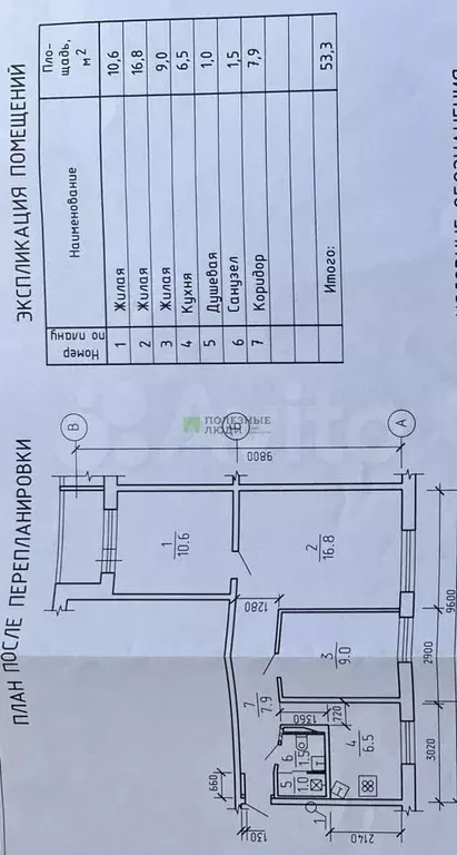 3-к. квартира, 53,9 м, 5/9 эт. - Фото 0