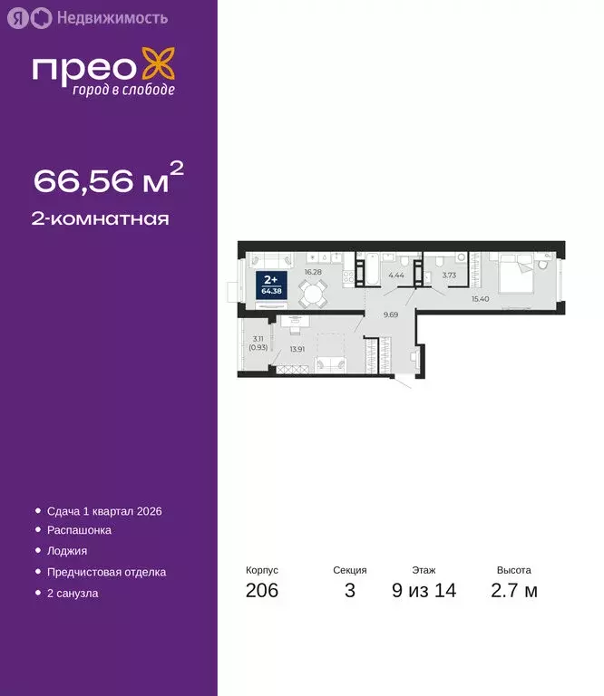2-комнатная квартира: Тюмень, Арктическая улица, 16 (66.56 м) - Фото 1