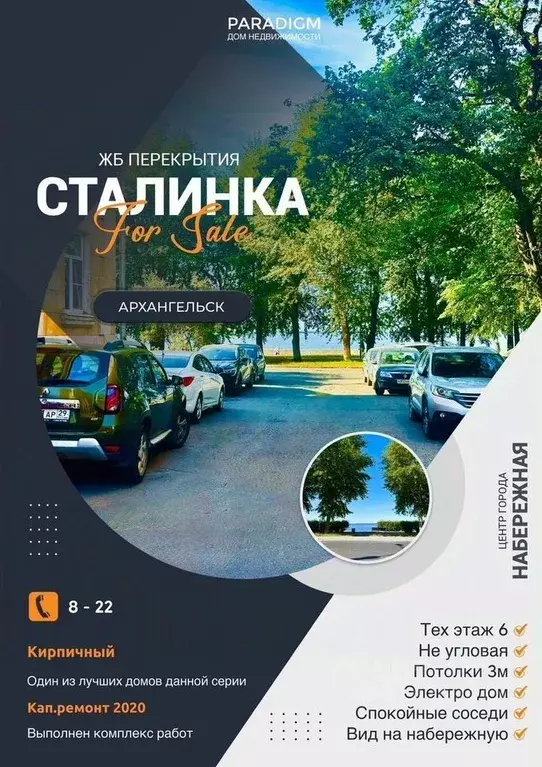 2-к кв. Архангельская область, Архангельск наб. Северной Двины, 96 ... - Фото 1