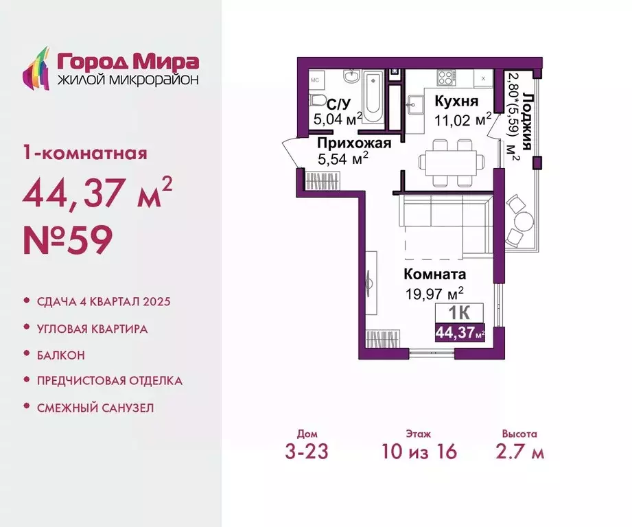 1-к кв. Крым, Симферополь Город Мира жилой комплекс (44.37 м) - Фото 0