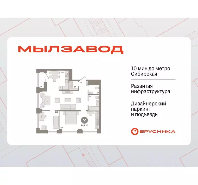 2-к кв. Новосибирская область, Новосибирск Мылзавод жилой комплекс ... - Фото 0