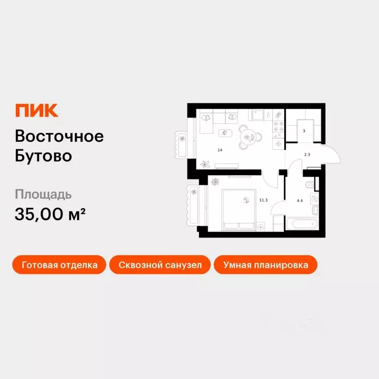 1-к кв. Московская область, Ленинский городской округ, Боброво пгт ... - Фото 1