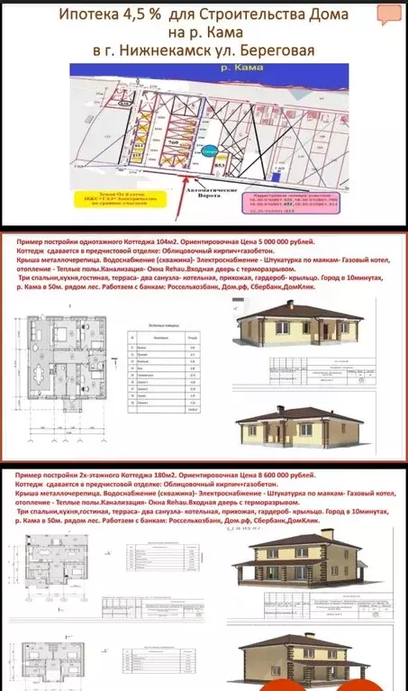 Участок в Татарстан, Нижнекамск ул. Береговая, 88 (8.0 сот.) - Фото 0