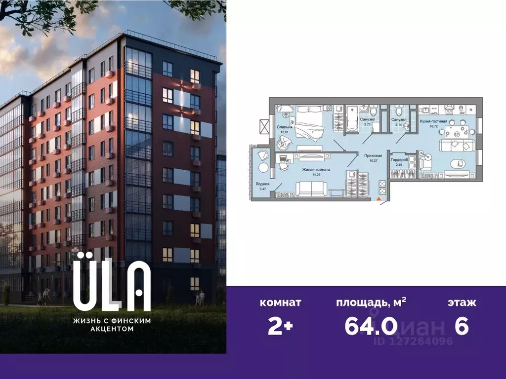 2-к кв. Ульяновская область, Ульяновск ул. Генерала Кашубы, 4 (64.0 м) - Фото 1