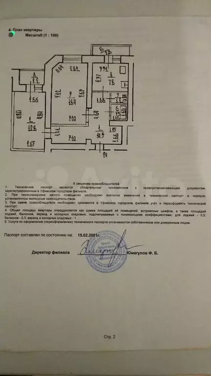 2-к. квартира, 57 м, 7/10 эт. - Фото 0