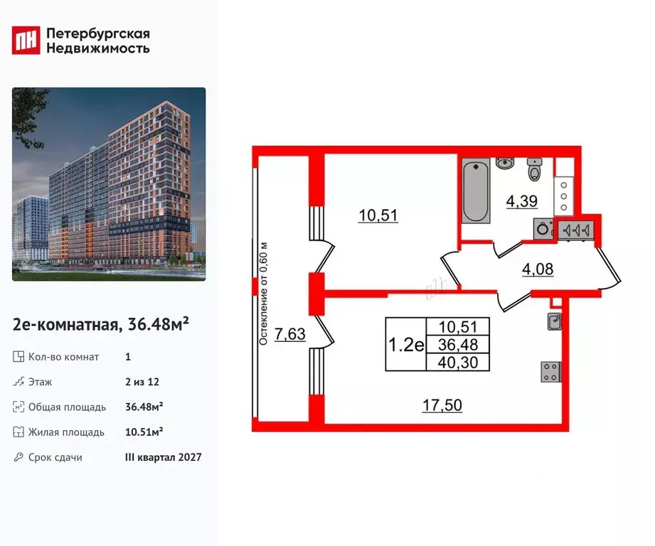 1-к кв. Ленинградская область, Всеволожский район, Свердловское ... - Фото 1