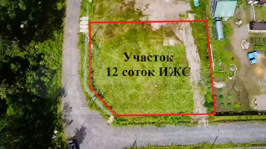 Участок 12 сот. (ИЖС) - Фото 1