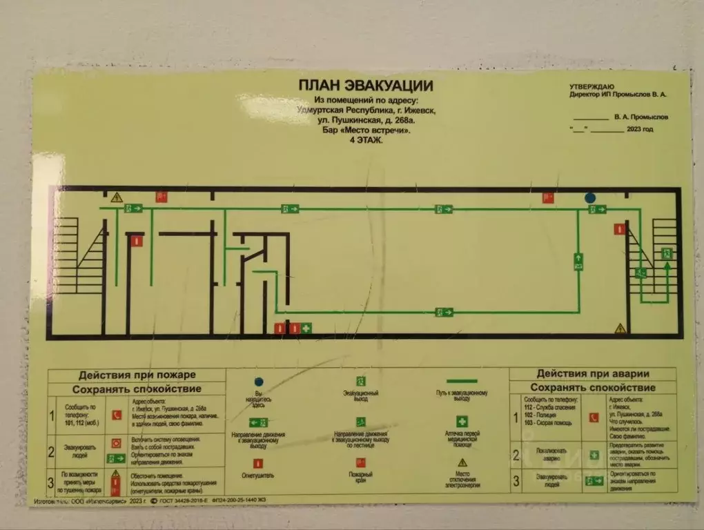 Помещение свободного назначения в Удмуртия, Ижевск Пушкинская ул., 268 ... - Фото 2