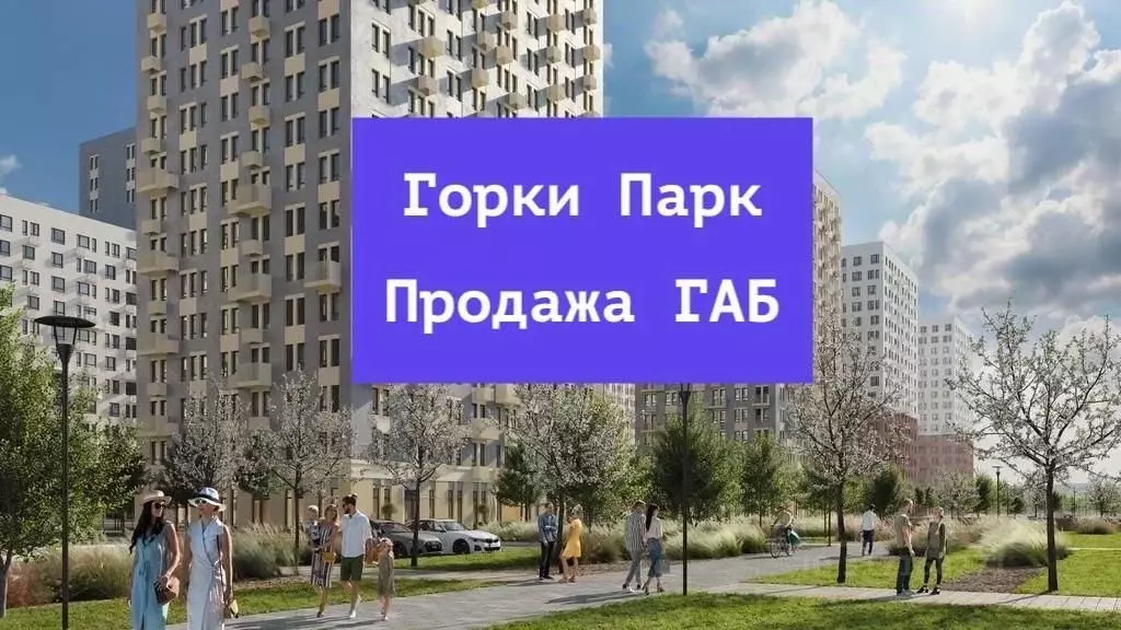 Помещение свободного назначения в Московская область, Ленинский ... - Фото 0