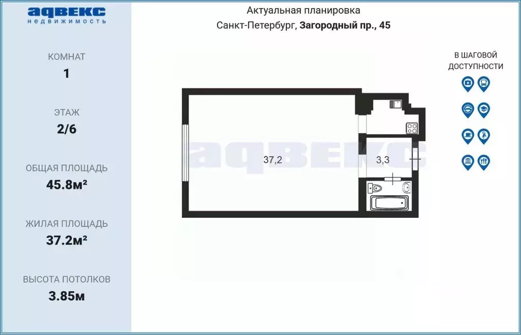Квартира, 1 комната, 45.8 м - Фото 1