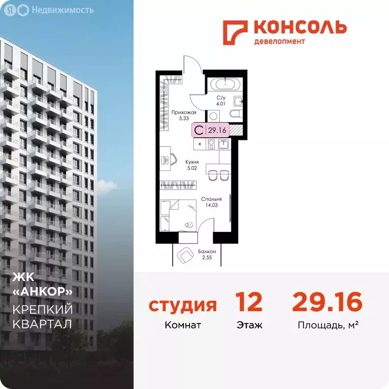 Квартира-студия: Нижний Новгород, 15-й квартал Канавинского района, ЖК ... - Фото 1