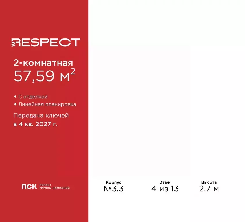 2-к кв. Санкт-Петербург Полюстровский просп., 87 (57.59 м) - Фото 1