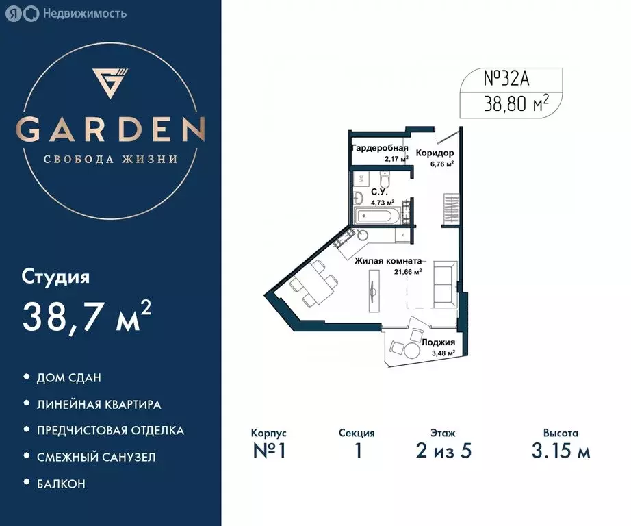 Квартира-студия: Севастополь, улица Лётчиков, 10к3 (38.7 м) - Фото 0