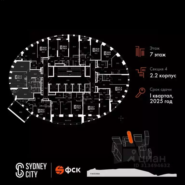 3-к кв. Москва Сидней Сити жилой комплекс, к2/2 (85.5 м) - Фото 1