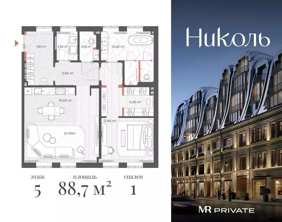 1-комнатная квартира: Москва, Большой Черкасский переулок, 4с2 (88.7 ... - Фото 1