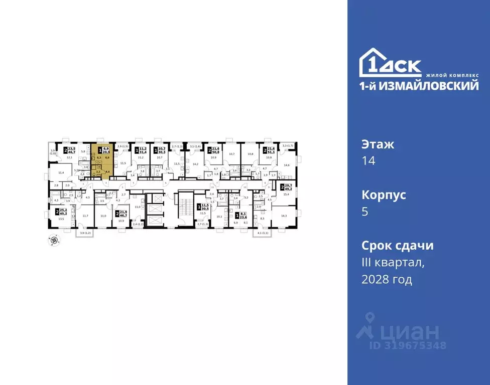 Студия Москва 1-й Измайловский жилой комплекс (20.9 м) - Фото 1