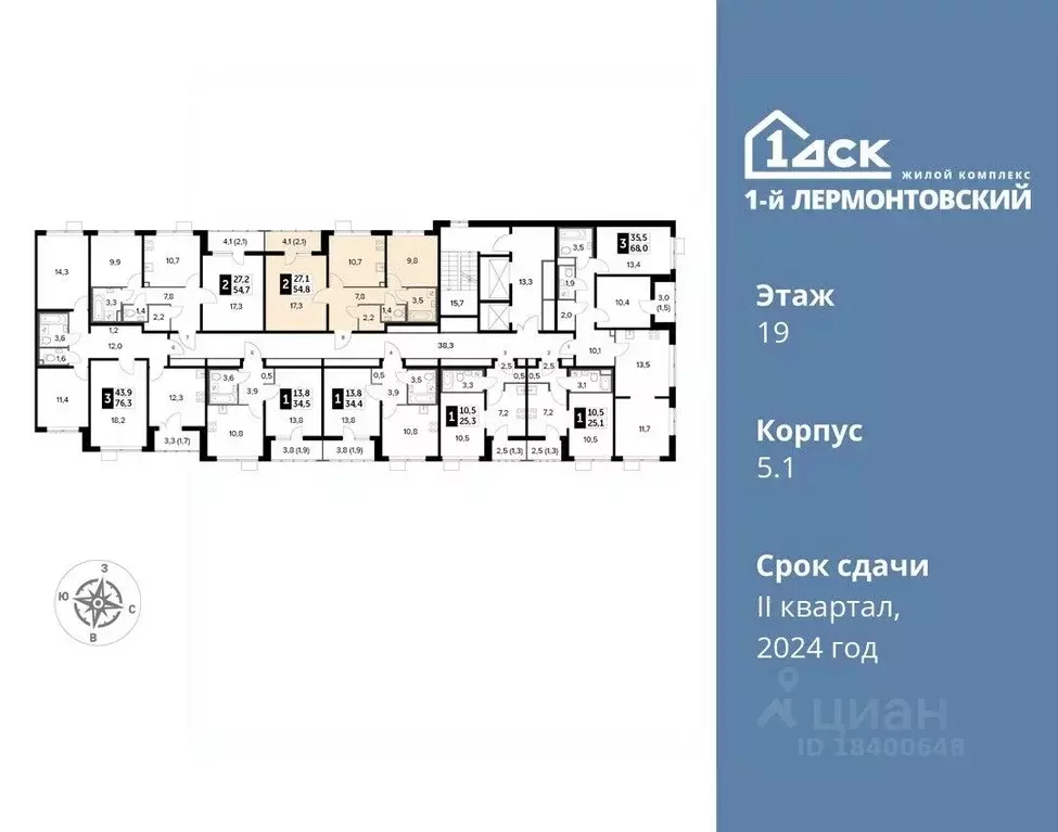 2-к кв. Московская область, Люберцы ул. Рождественская, 12 (54.7 м) - Фото 1