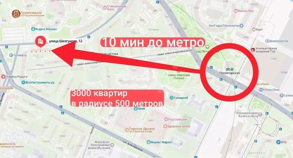 Помещение свободного назначения в Санкт-Петербург ул. Шелгунова, 12 ... - Фото 2