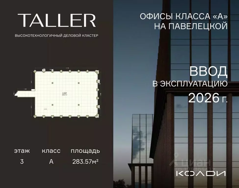 Помещение свободного назначения в Москва проезд Жуков, вл8 (284 м) - Фото 1