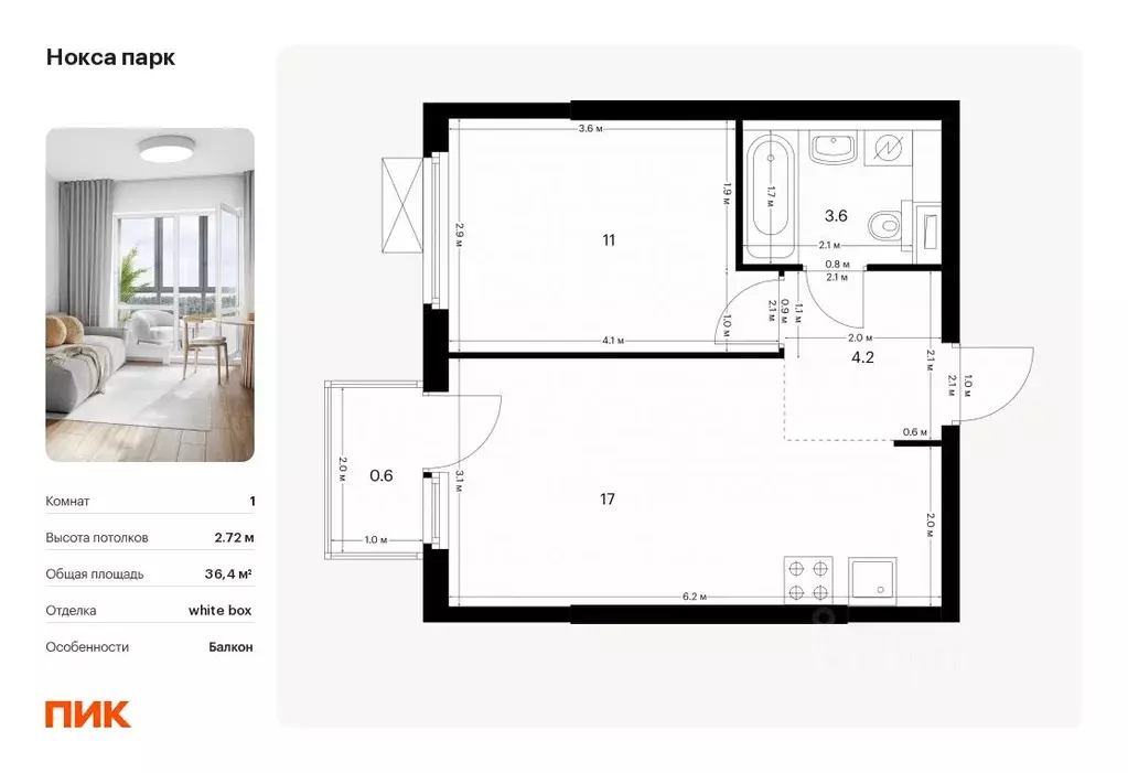 1-к кв. Татарстан, Казань Нокса Парк жилой комплекс, 5 (36.4 м) - Фото 0