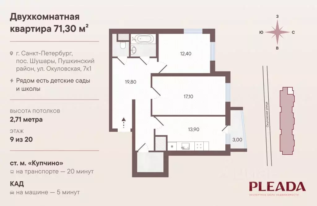 2-к кв. Санкт-Петербург пос. Шушары, ул. Окуловская, 7К1 (71.3 м) - Фото 1