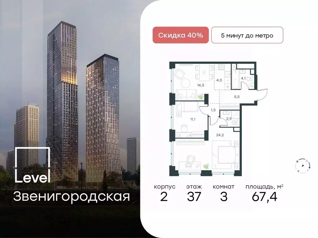 3-к кв. Москва Левел Звенигородская жилой комплекс (67.4 м) - Фото 0