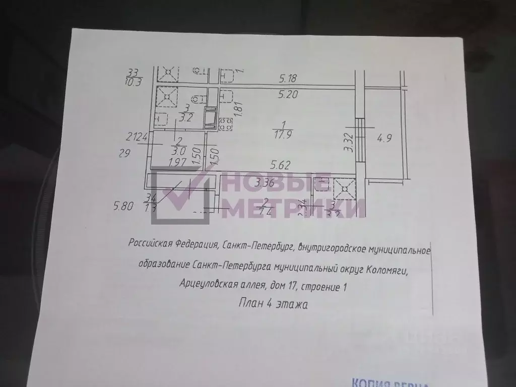 Студия Санкт-Петербург аллея Арцеуловская, 17 (25.0 м) - Фото 2
