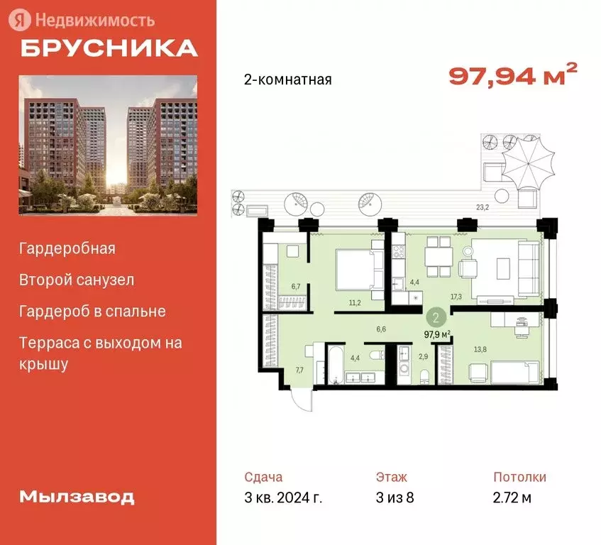 Купить Кв Покрышкина 11