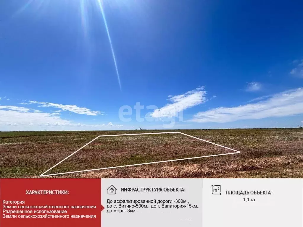 Участок в Крым, Сакский район, с. Молочное  (114.06 сот.) - Фото 1