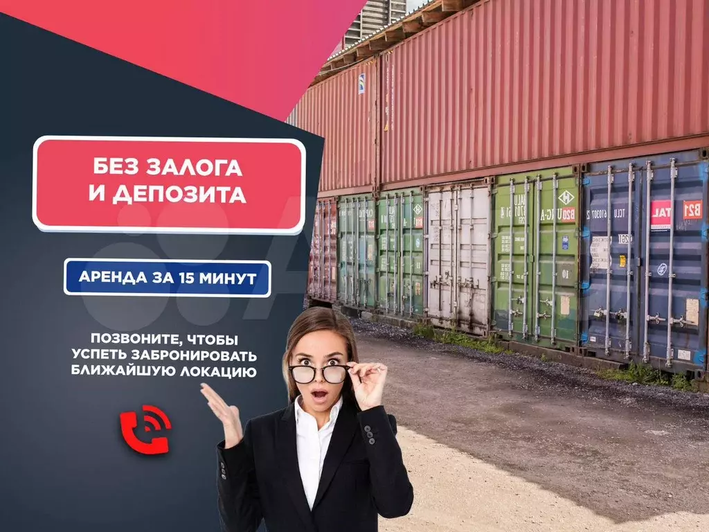 Аренда склада контейнера 30 м без залога - Фото 0