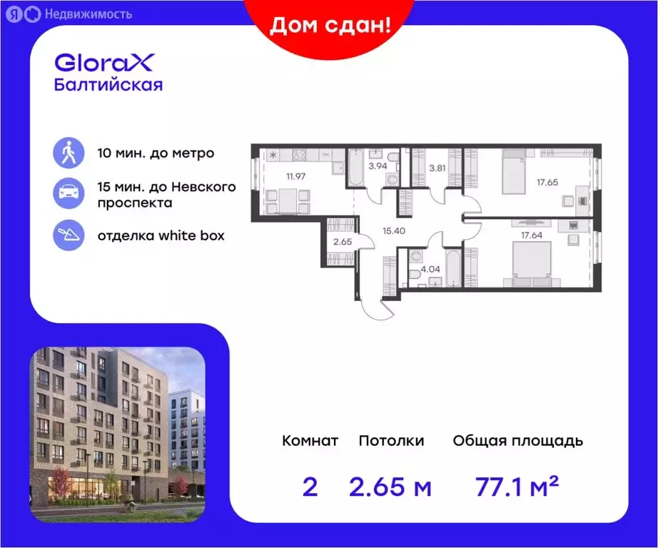 2-комнатная квартира: Санкт-Петербург, улица Шкапина, 15 (80.9 м) - Фото 0