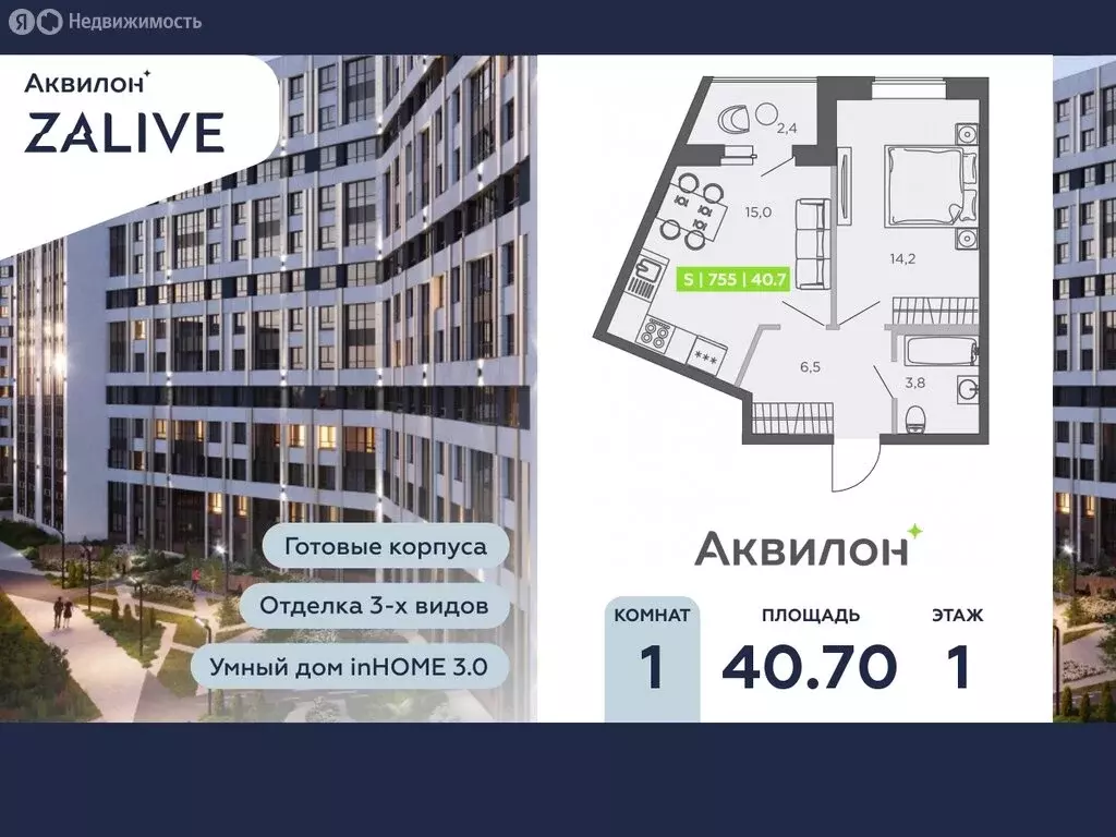 1-комнатная квартира: Санкт-Петербург, улица Чирикова, 5 (40.7 м) - Фото 0