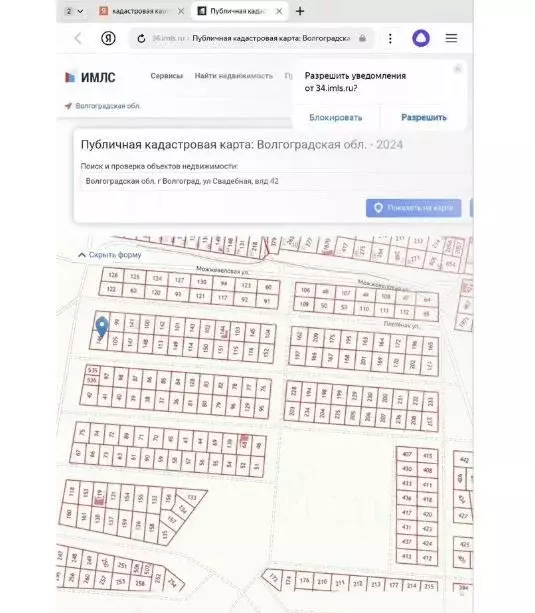 Участок в Волгоградская область, Волгоград ул. Свадебная, 42 (6.9 ... - Фото 1