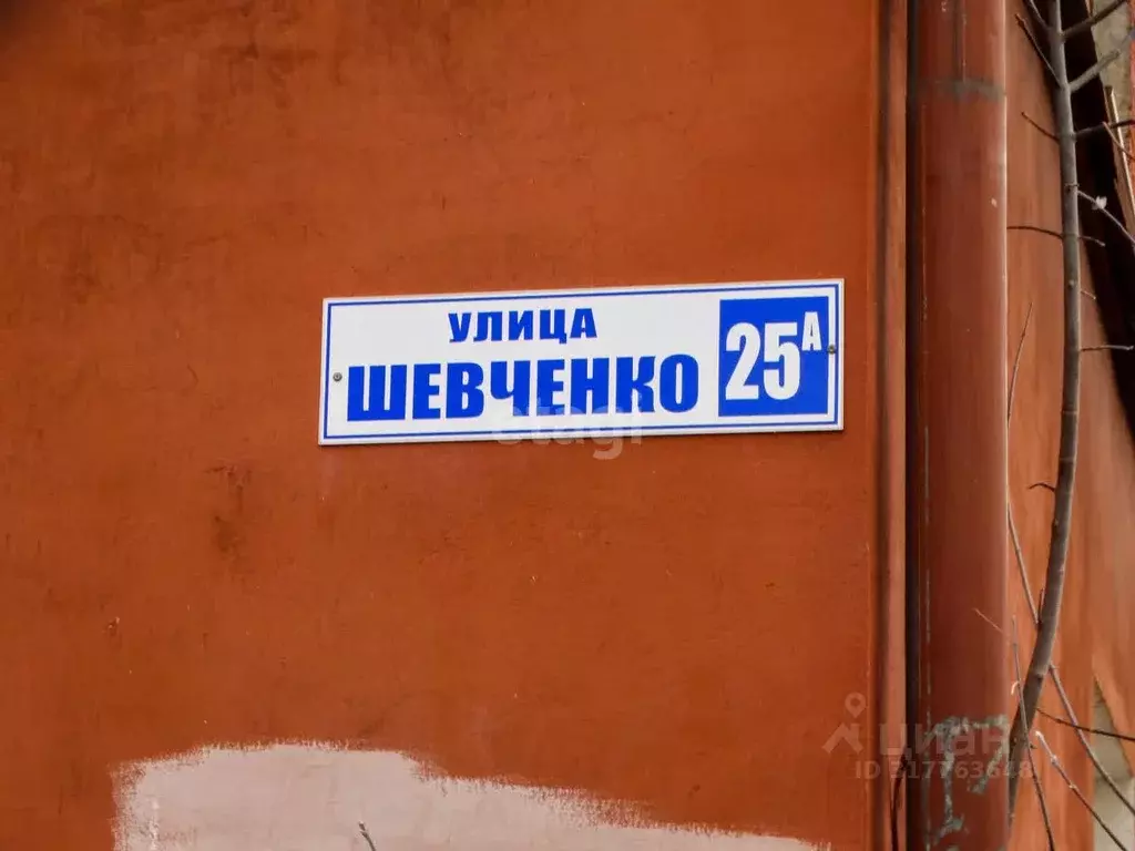 Комната Свердловская область, Екатеринбург ул. Шевченко, 25А (18.3 м) - Фото 1