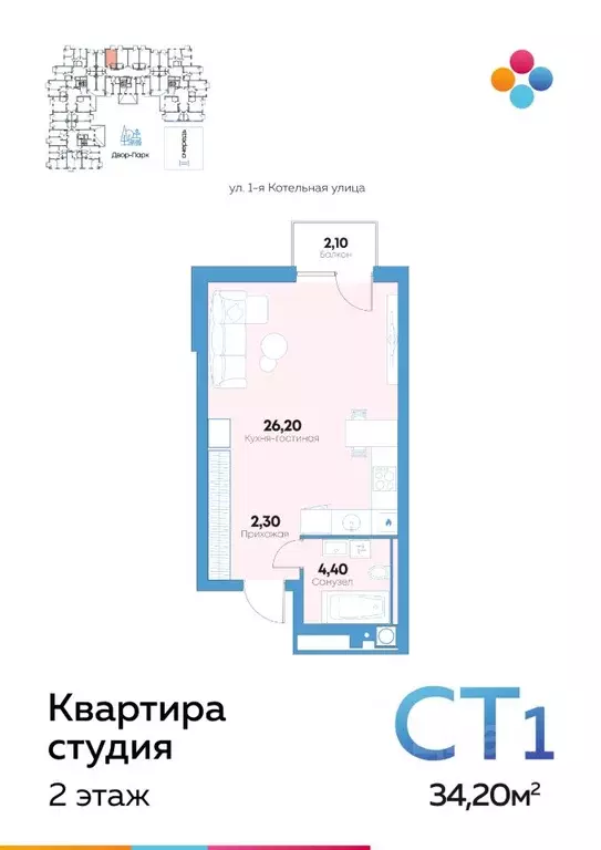 Студия Астраханская область, Астрахань ул. Адмирала Нахимова, 141Б ... - Фото 0