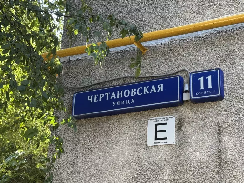 2-к кв. Москва Чертановская ул., 11К2 (43.9 м) - Фото 1