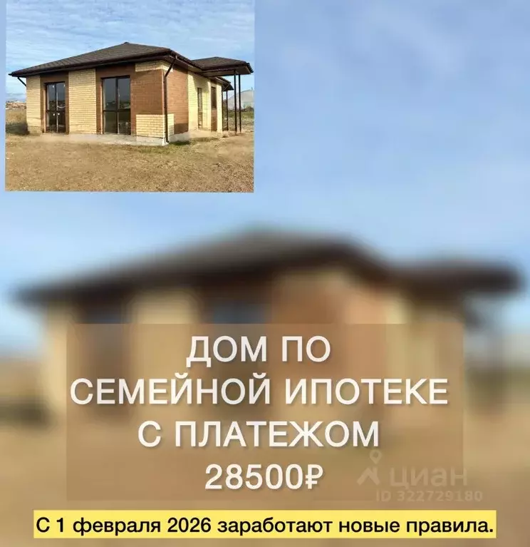 Дом в Волгоградская область, Краснослободск Среднеахтубинский район, ... - Фото 2