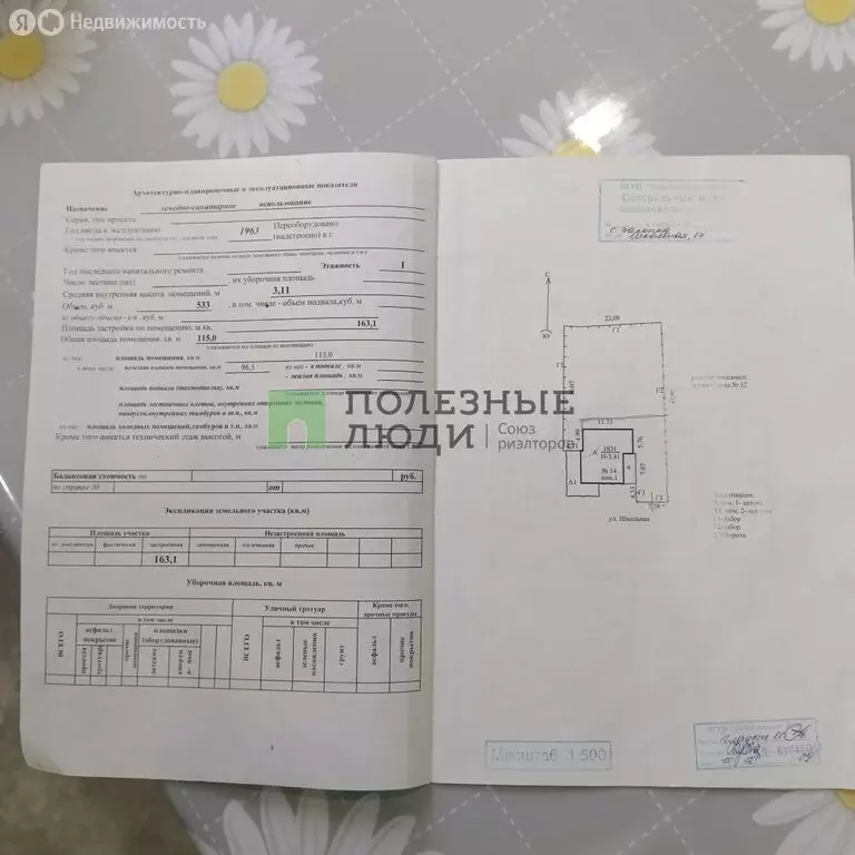 Помещение свободного назначения (110 м) - Фото 1