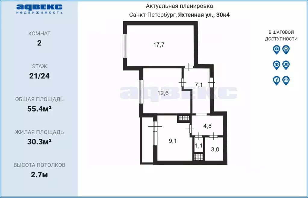2-к кв. Санкт-Петербург Яхтенная ул., 30к4 (55.4 м) - Фото 2