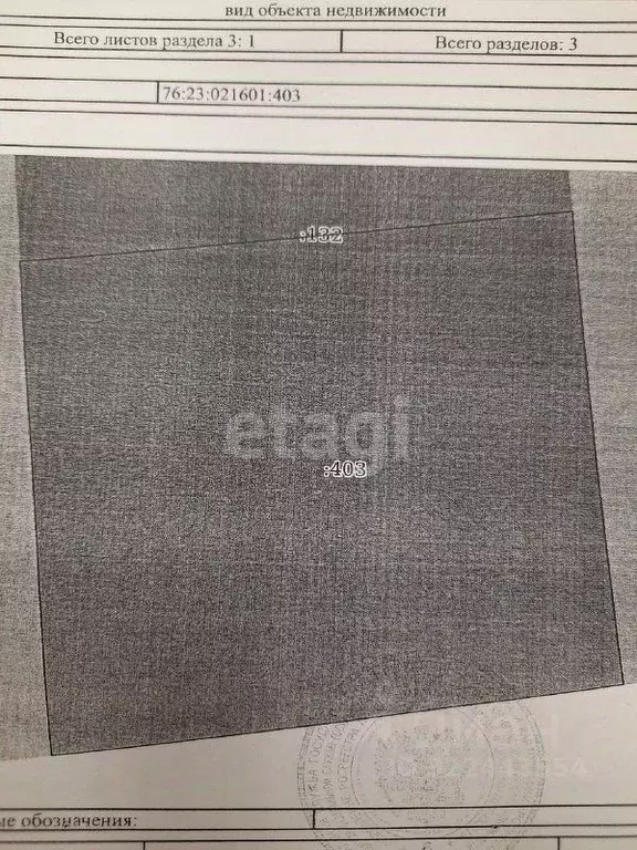 Участок в Ярославская область, Ярославль ул. 1-я Шоссейная (10.0 сот.) - Фото 1