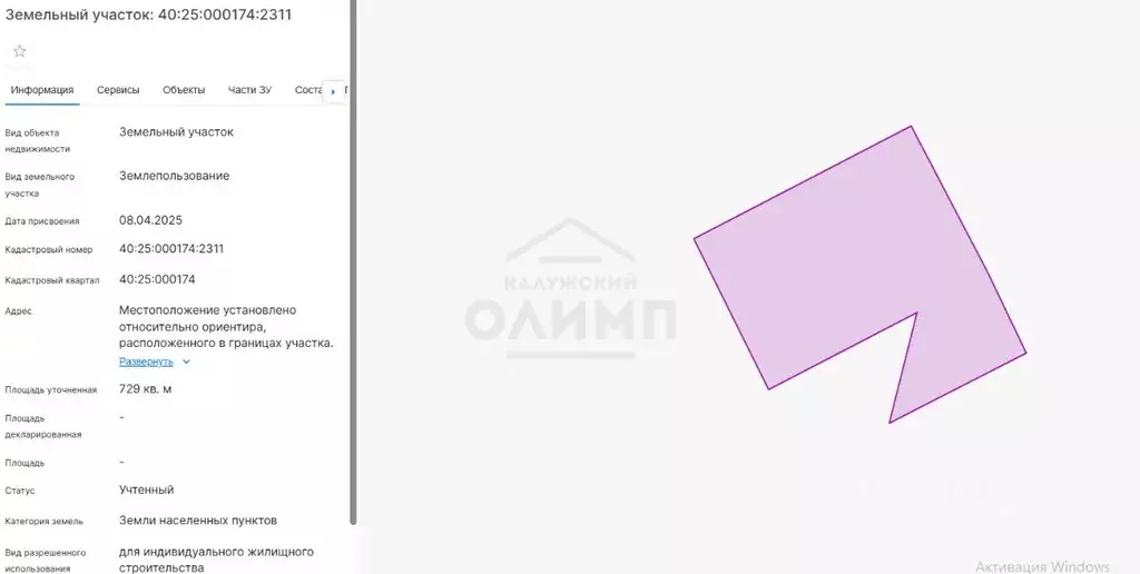 Участок в Калужская область, Калуга городской округ, д. Воровая  (15.0 ... - Фото 2