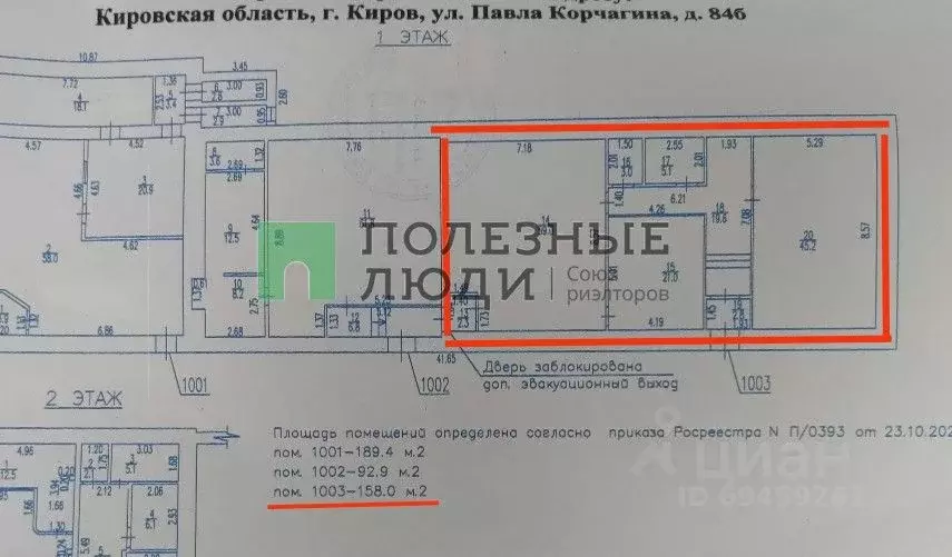 Торговая площадь в Кировская область, Киров Коминтерновский мкр, ул. ... - Фото 0