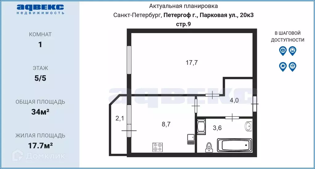 Продаётся 1-к квартира, 34 м - Фото 1