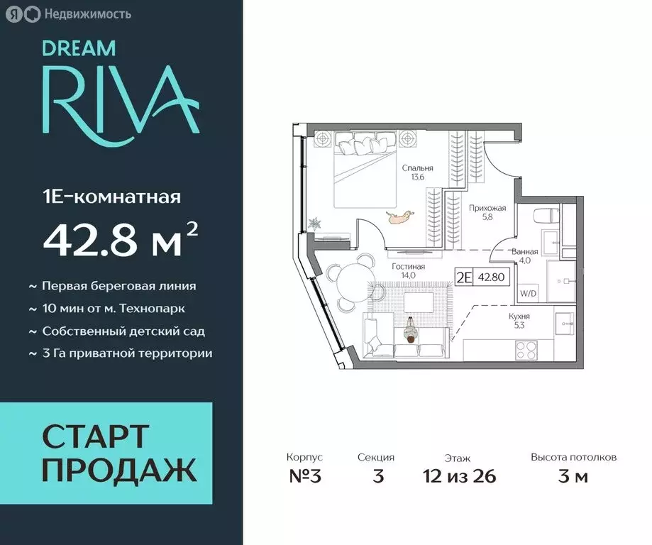 2-комнатная квартира: Москва, жилой комплекс Дрим Рива (42.8 м) - Фото 0