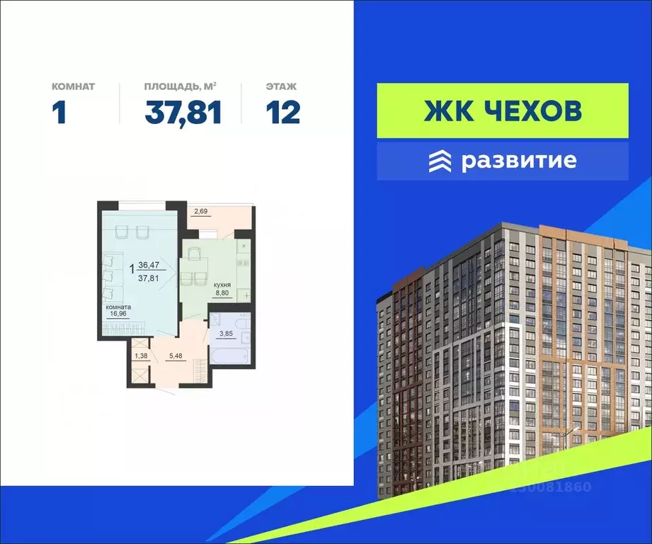 1-к кв. Воронежская область, Воронеж ул. Богдана Хмельницкого, 45А ... - Фото 0